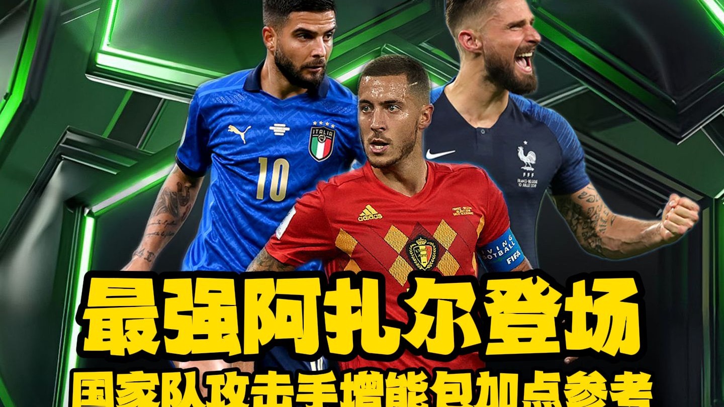 九游-关于阿扎伦卡意外战胜中国队，领先优势明显引爆全场！热度持续攀升的信息